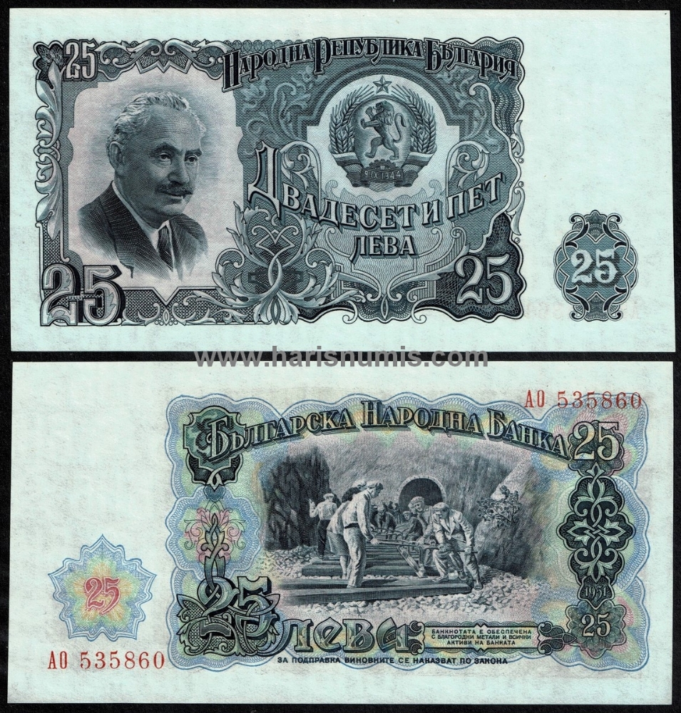 Picture of BULGARIA 25 Leva 1951 P 84 UNC