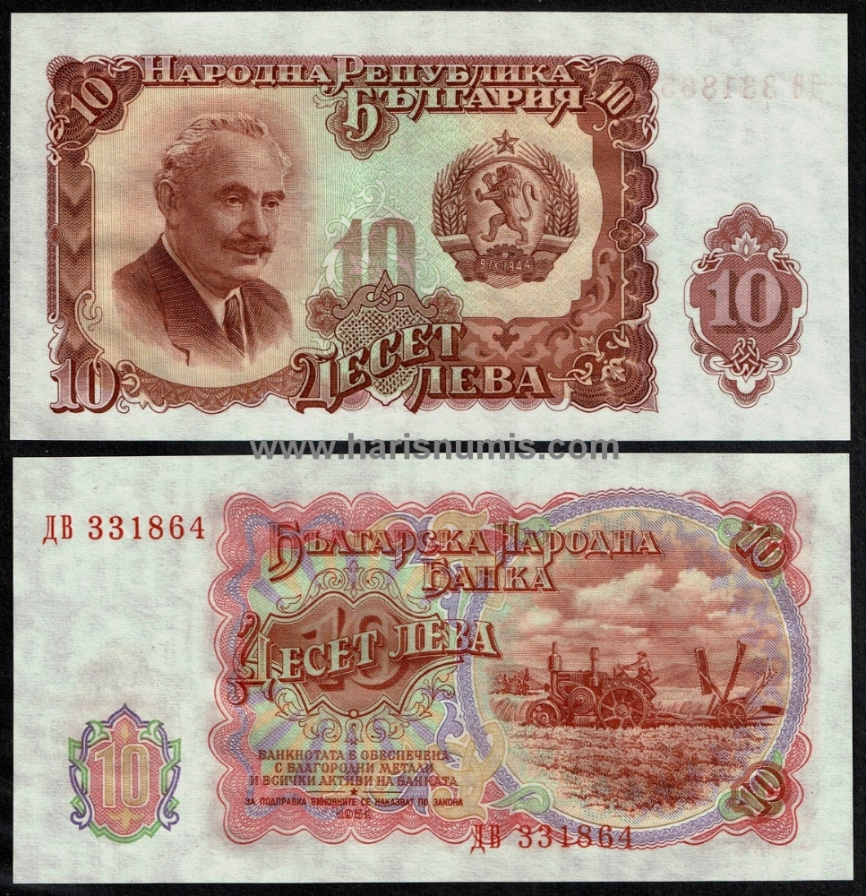 Picture of BULGARIA 10 Leva 1951 P 83 UNC