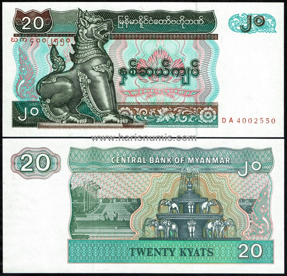 Picture of MYANMAR 20 Kyats ND(1994) P72b UNC