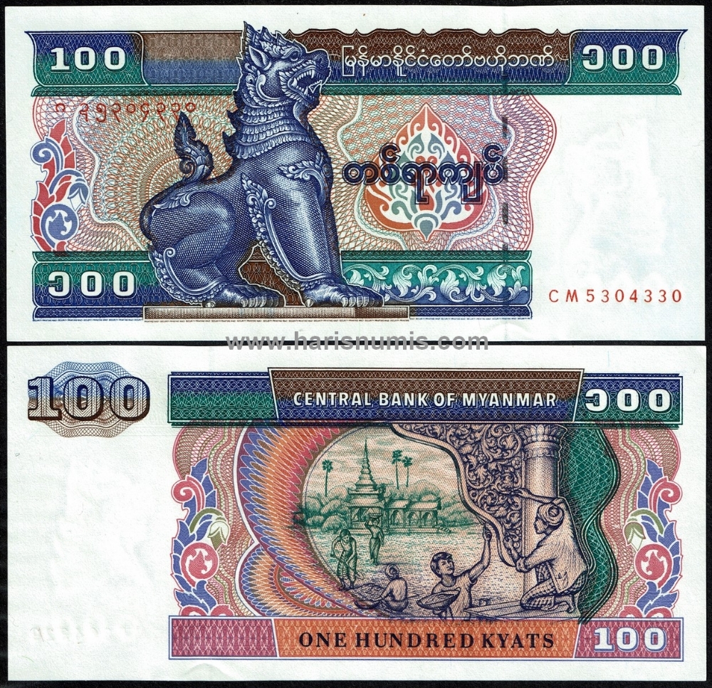 Picture of MYANMAR 100 Kyats ND(1996) P74b UNC