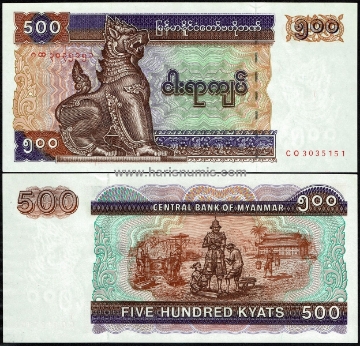 Picture of MYANMAR 500 Kyats ND(1994) P76b UNC