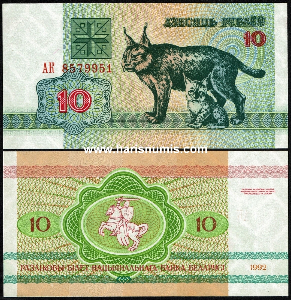 Picture of BELARUS 10 Rublei 1992 P5 UNC