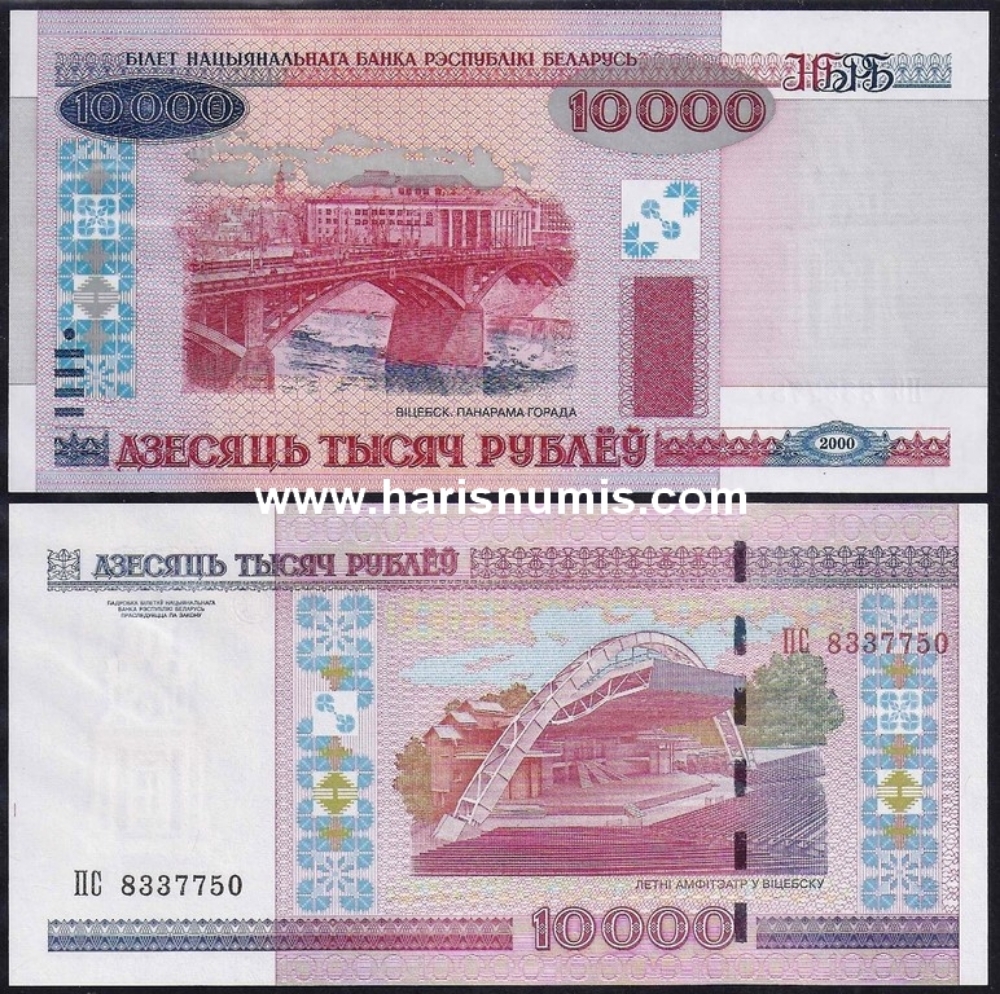 Picture of BELARUS 10,000 Rublei 2000(2011) P 30b UNC