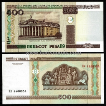 Picture of BELARUS 500 Rublei 2000 P 27 UNC