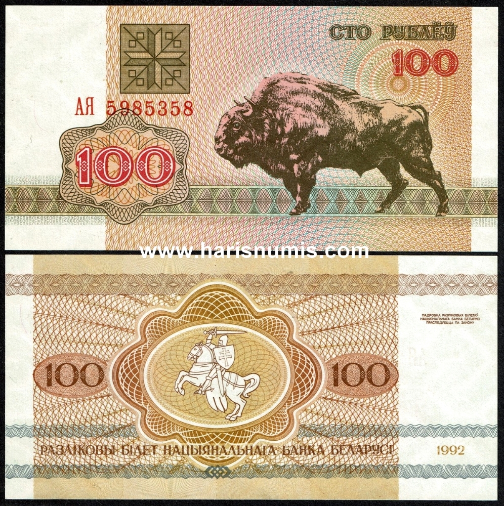 Picture of BELARUS 100 Rublei 1992 P8 UNC