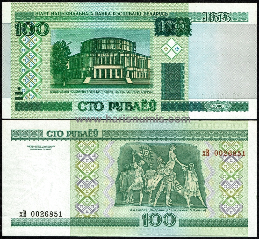 Picture of BELARUS 100 Rublei 2000 P 26 UNC