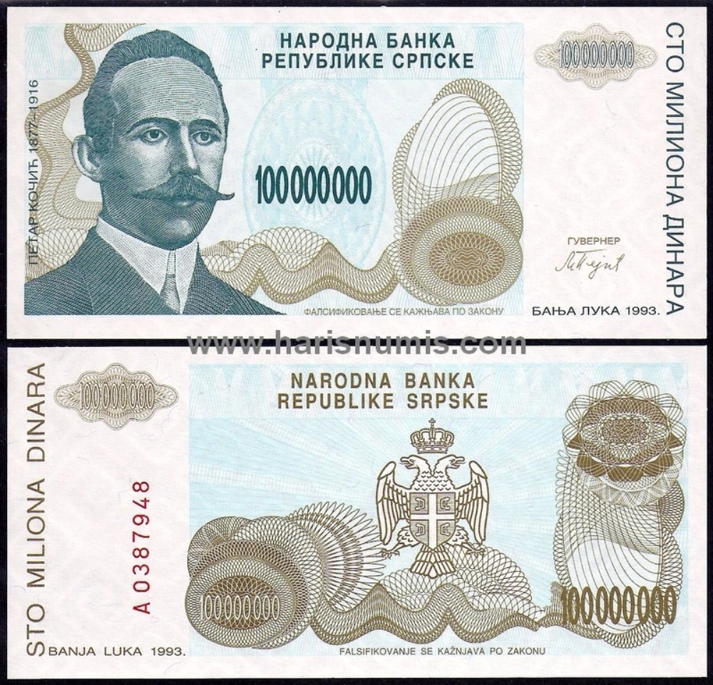 Picture of BOSNIA HERZEGOVINA 100.000.000 Dinara 1993 P154 UNC