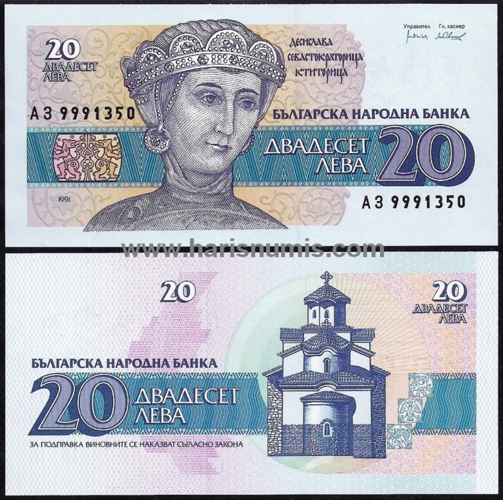 Picture of BULGARIA 20 Leva 1991 P100 UNC