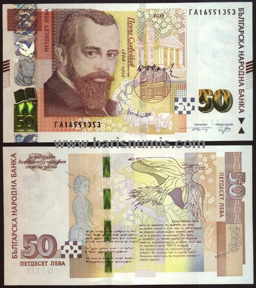 Picture of BULGARIA 50 Leva 2019 P119c UNC