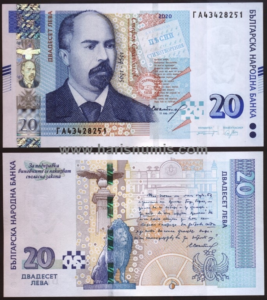 Picture of BULGARIA 20 Leva 2020 P118c UNC