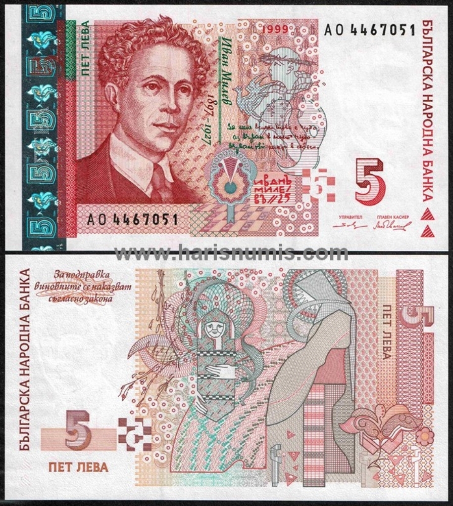 Picture of BULGARIA 5 Leva 1999 P116a UNC