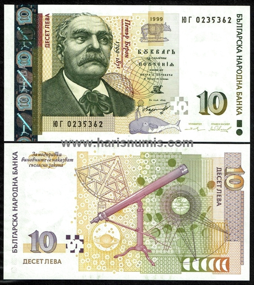 Picture of BULGARIA 10 Leva 1999 P117a UNC