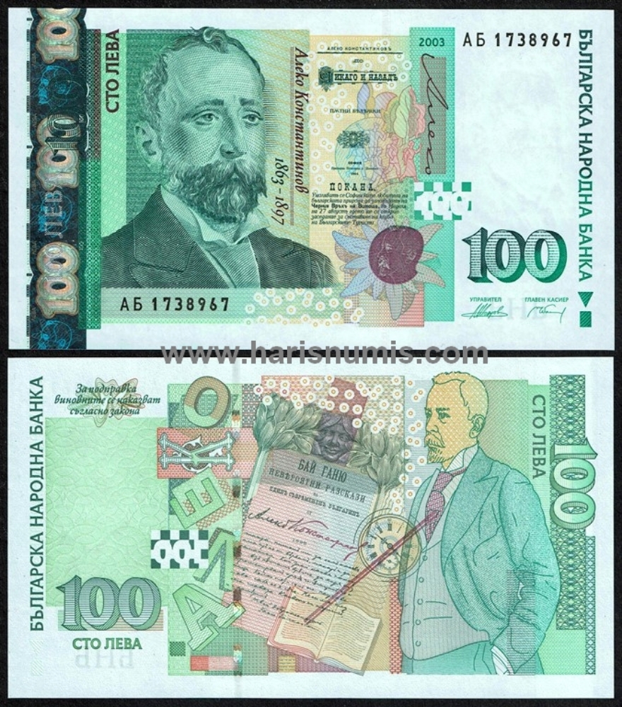 Picture of BULGARIA 100 Leva 2003 P120 UNC