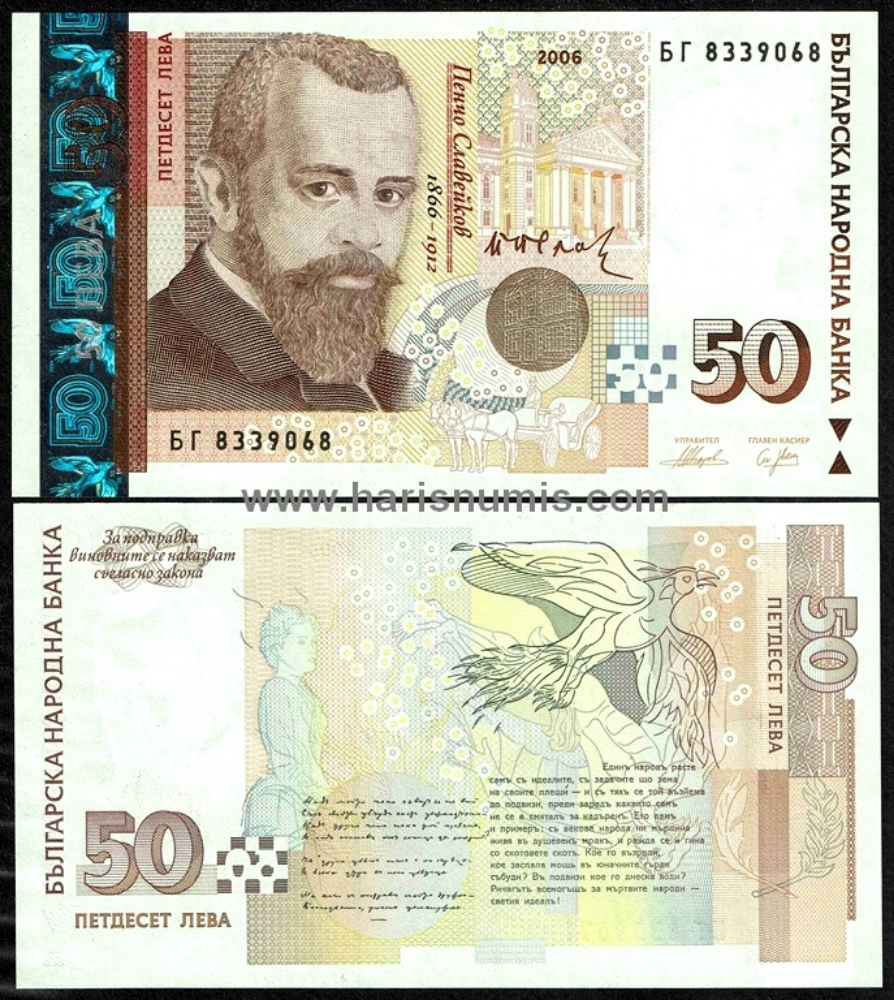 Picture of BULGARIA 50 Leva 2006 P119b UNC