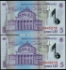 Picture of ROMANIA 5 Lei 2018(18) Pair with matching serial no. 0845218 P 118i UNC