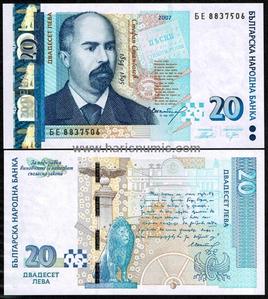 Picture of BULGARIA 20 Leva 2007 P118b UNC