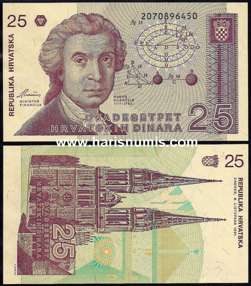 Picture of CROATIA 25 Dinara 1991 P19 UNC