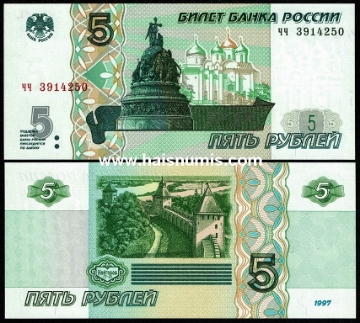 Picture of RUSSIA 5 Rubles 1997 (2023) P 267a UNC