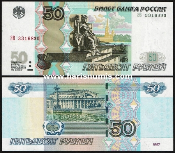 Picture of RUSSIA 50 Rubles 1997(2004) P269c UNC