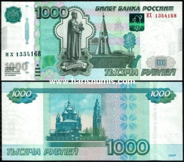 Picture of RUSSIA 1000 Rubles 1997(2010) P272c.1 UNC