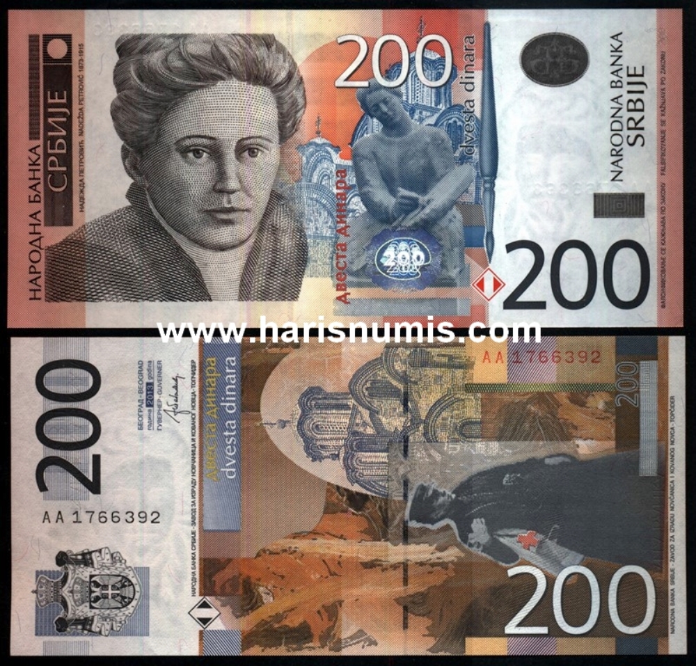 Picture of SERBIA 200 Dinara 2013 P58b UNC