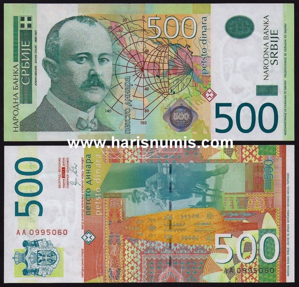 Picture of SERBIA 500 Dinara 2011 P59a UNC