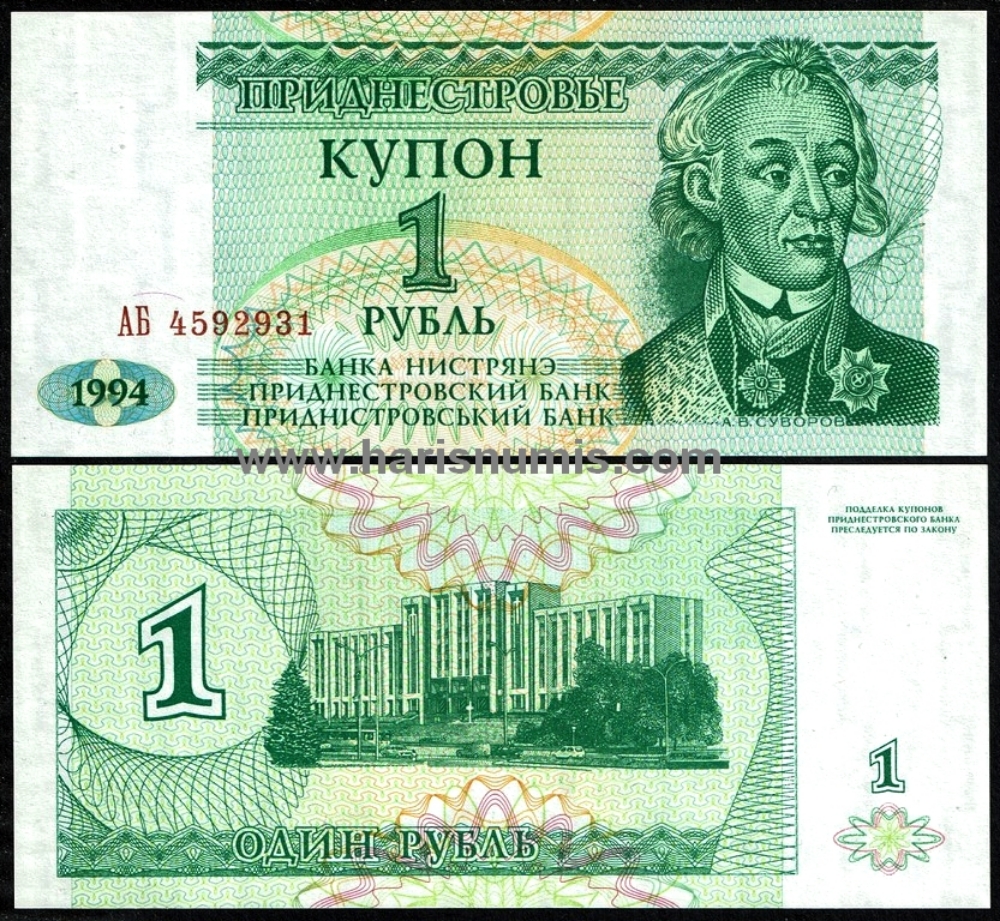 Picture of TRANSNISTRIA 1 Ruble 1994 P 16 UNC