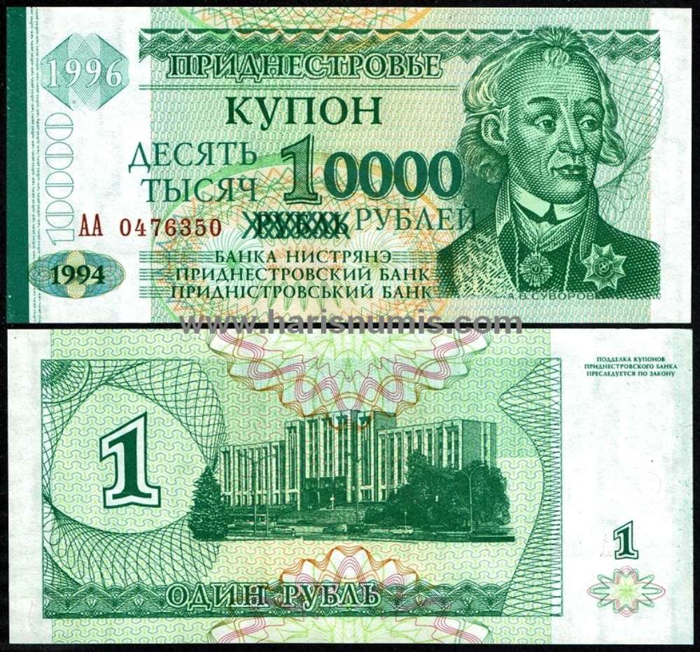 Picture of TRANSNISTRIA 10.000 Rublei on 1 Ruble 1996 P29 UNC