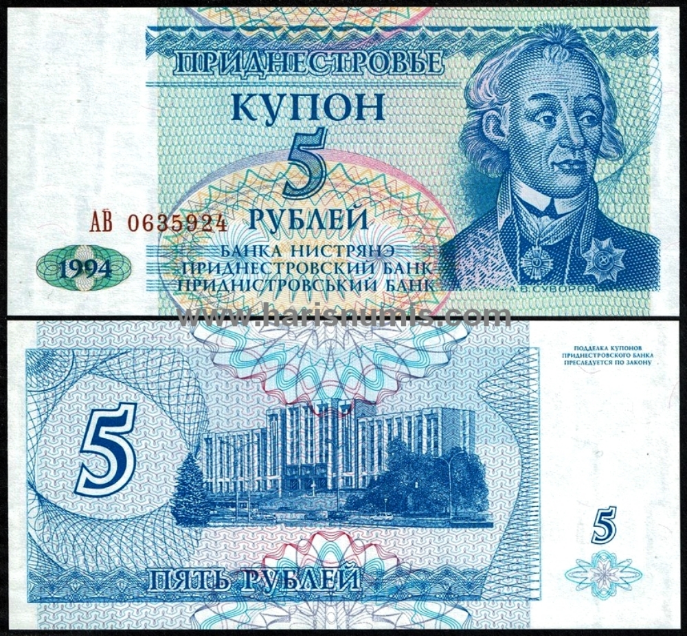 Picture of TRANSNISTRIA 5 Rublei 1994 P 17 UNC