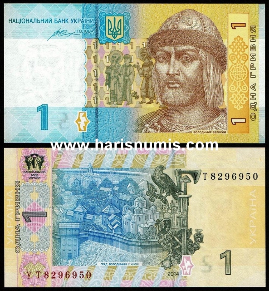 Picture of UKRAINE 1 Hryvnia 2014 P 116Ac UNC