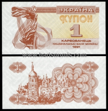 Picture of UKRAINE 1 Karbovanets 1991 P81a UNC