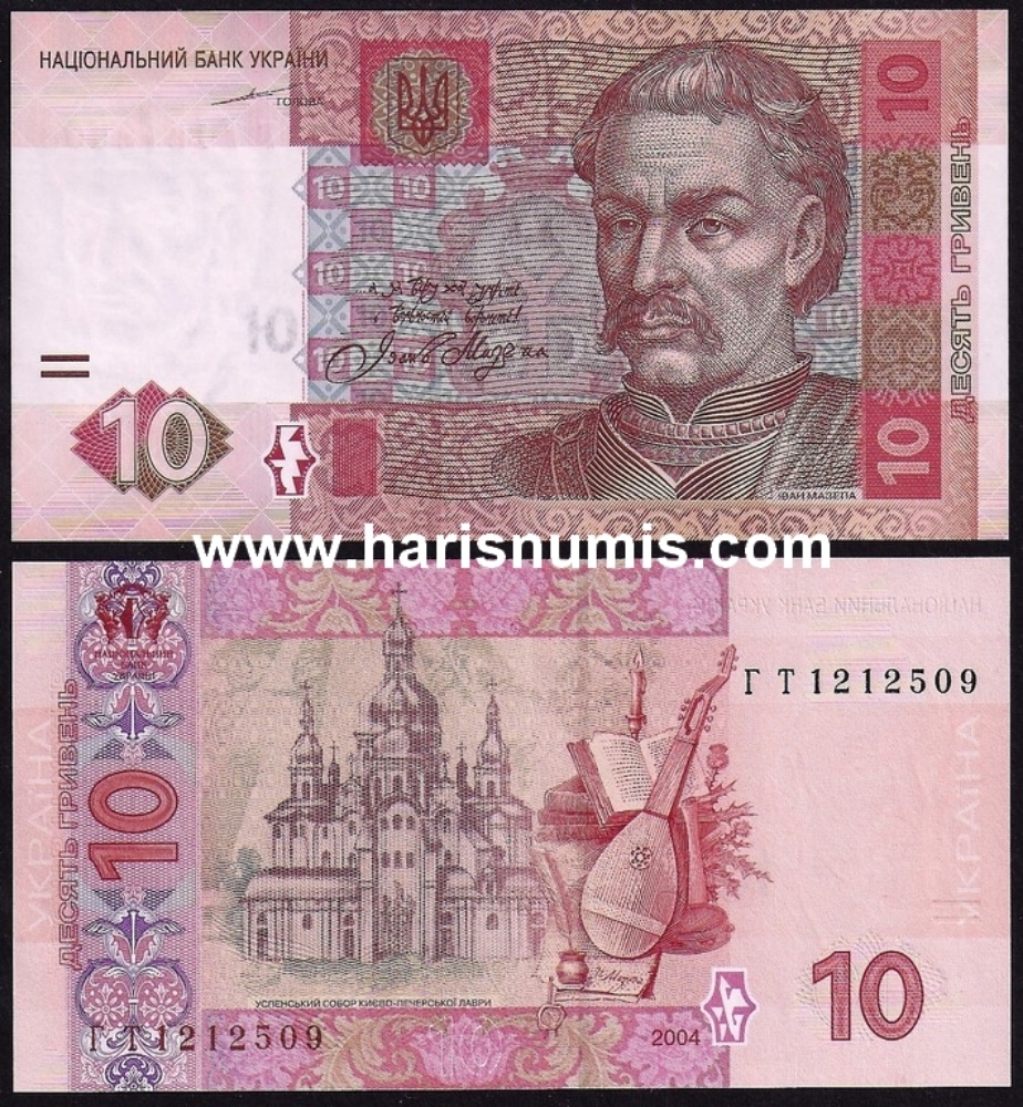 Picture of UKRAINE 10 Hryven 2004 P 119a UNC