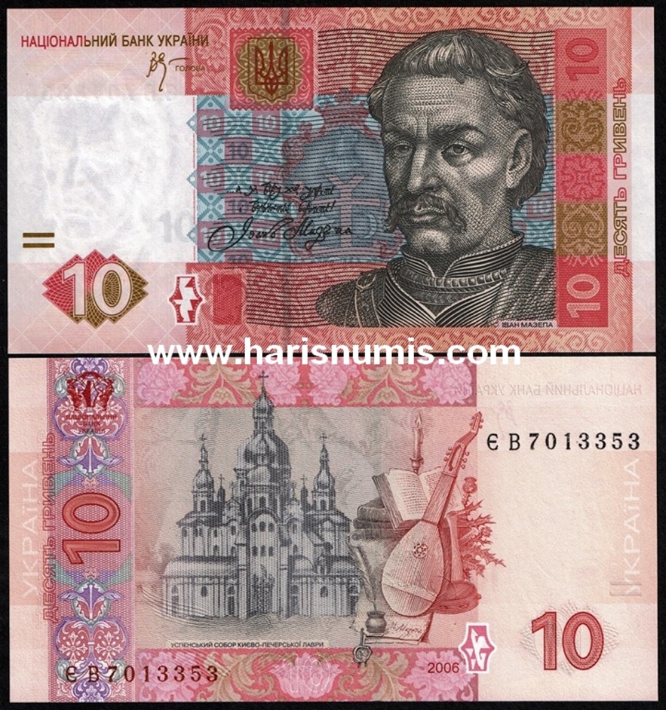 Picture of UKRAINE 10 Hryven 2006 P 119A UNC