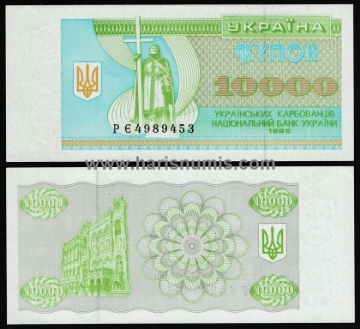 Picture of UKRAINE 10.000 Karbovantsiv 1995 P94c UNC