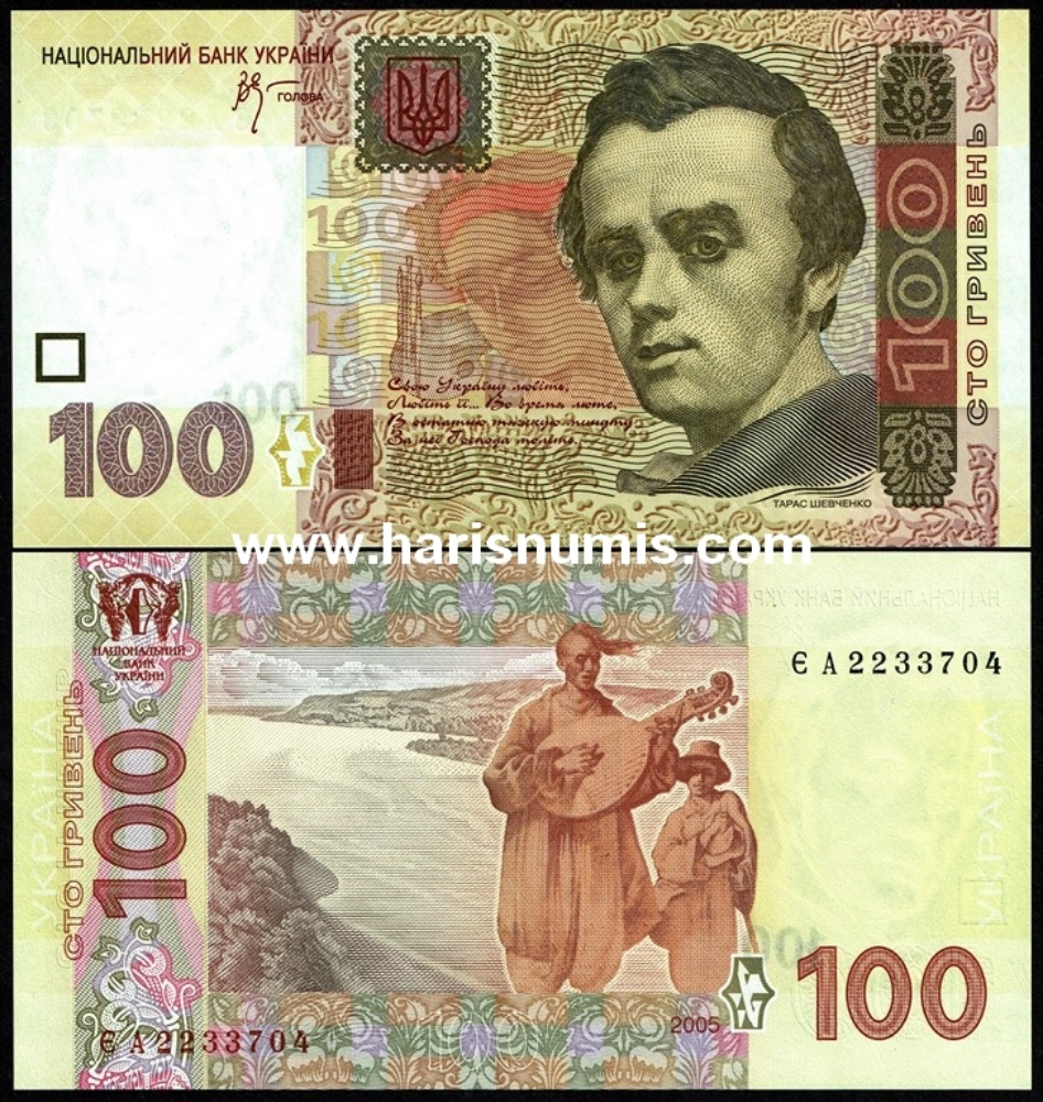 Picture of UKRAINE 100 Hryven 2005 P 122 UNC