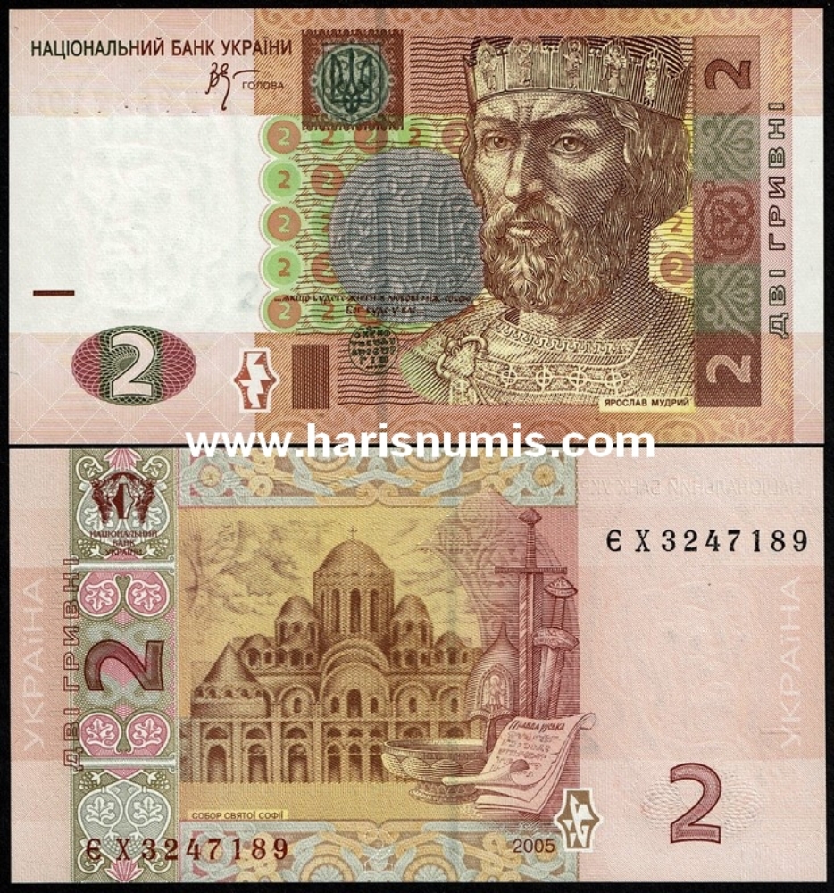 Picture of UKRAINE 2 Hryven 2005 P 117b UNC