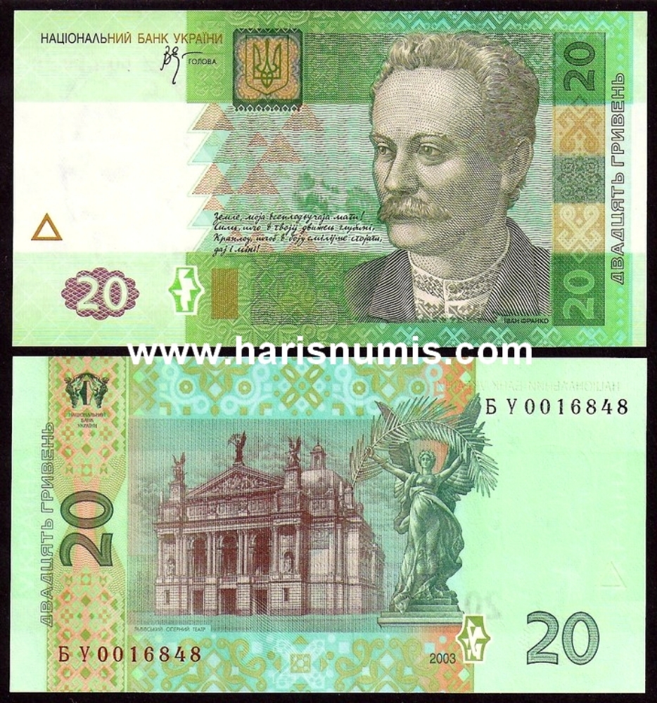 Picture of UKRAINE 20 Hryven 2003 P120a UNC