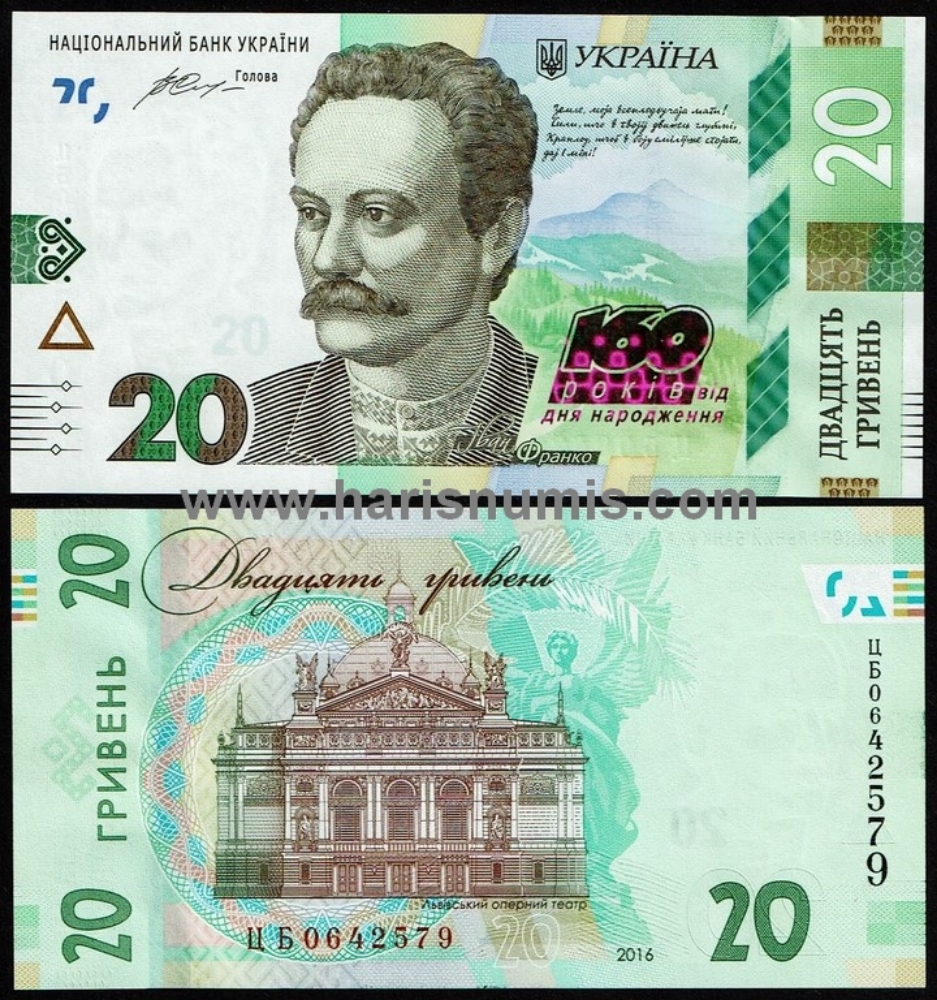 Picture of UKRAINE 20 Hryven 2016 Comm. P 128 UNC