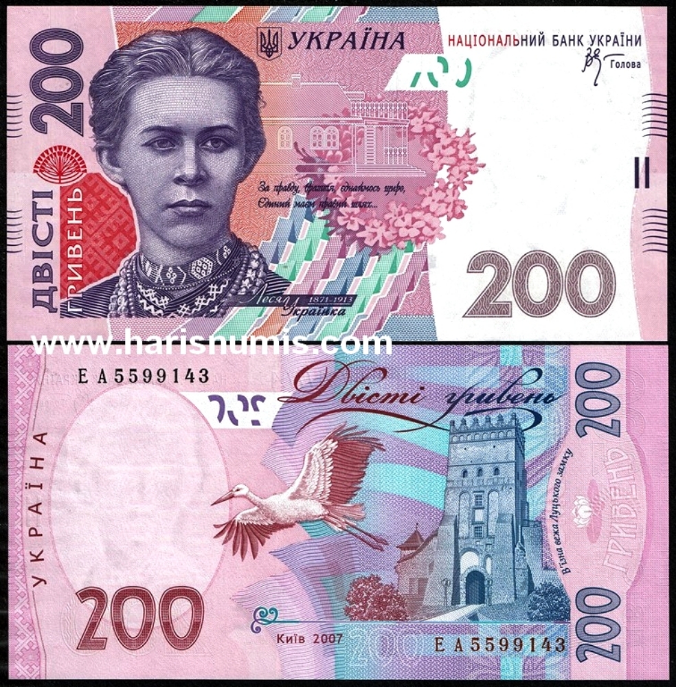 Picture of UKRAINE 200 Hryven 2007 P 123 UNC