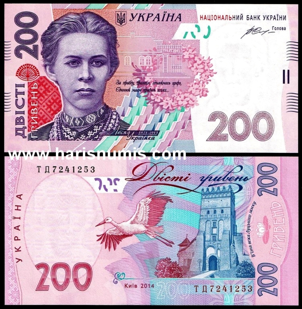 Picture of UKRAINE 200 Hryven 2014 P 123d UNC