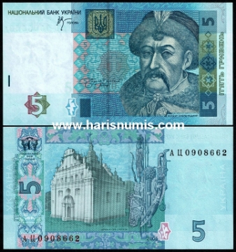 Picture of UKRAINE 5 Hryven 2005 P 118b UNC