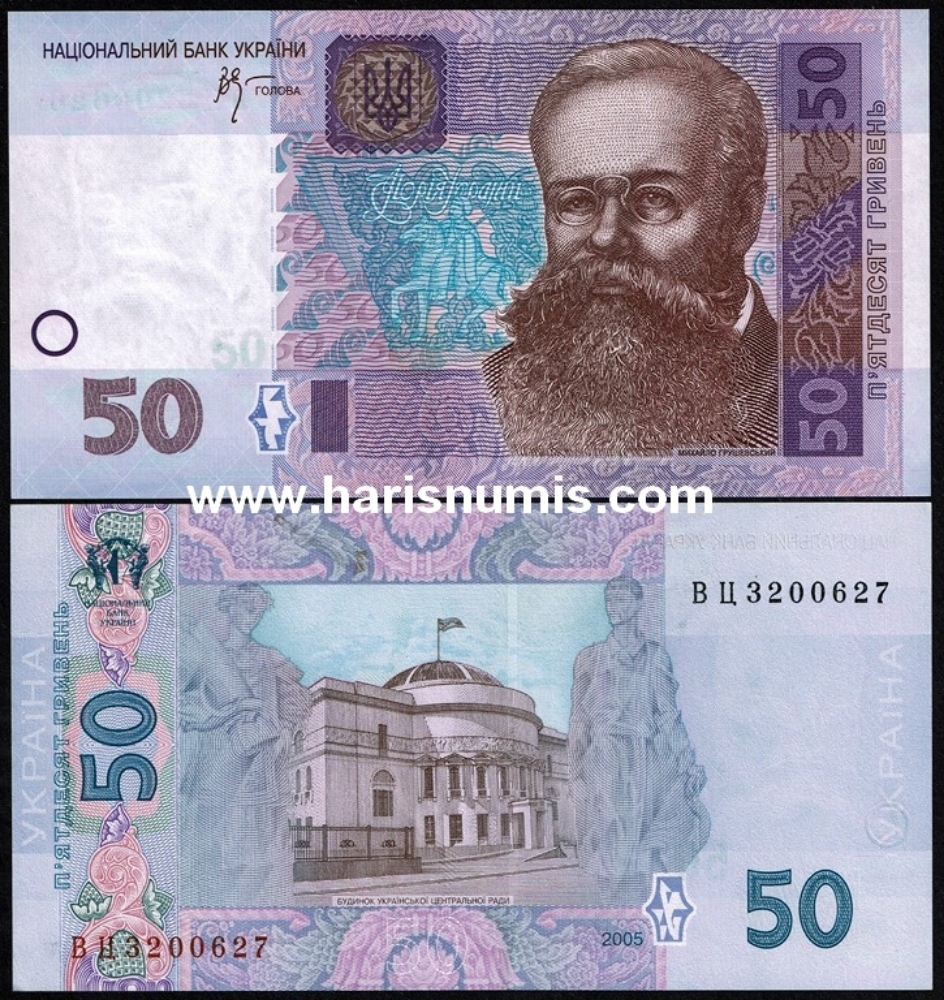 Picture of UKRAINE 50 Hryven 2005 P 121b UNC