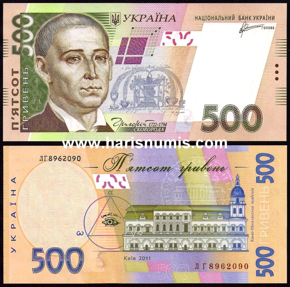 Picture of UKRAINE 500 Hryven 2011 P 124b UNC