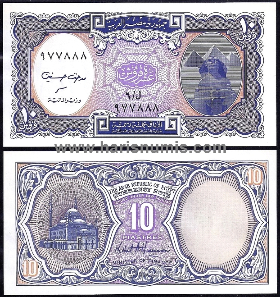 Picture of EGYPT 10 Piastres L1940 (2000) P189b UNC