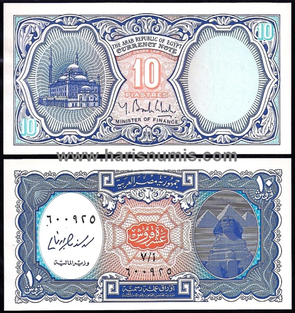 Picture of EGYPT 10 Piastres L1940 (2006) P 189b UNC