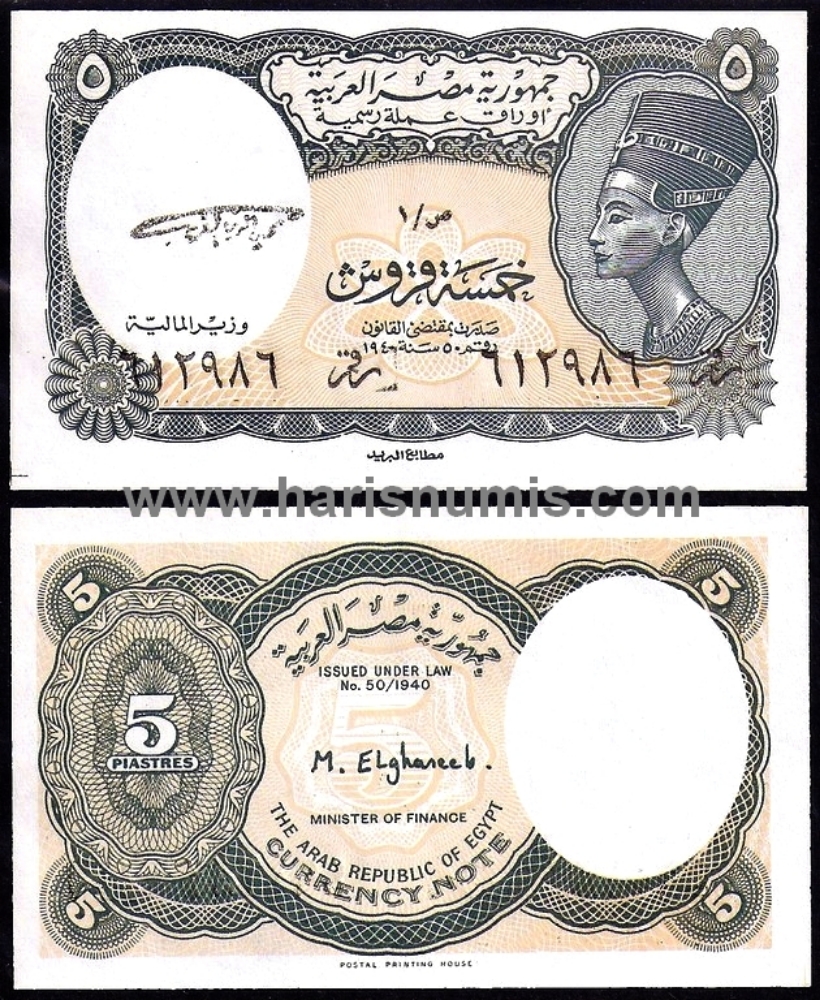 Picture of EGYPT 5 Piastres L1940 (1997-98) P185 UNC