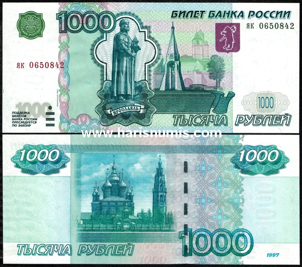 Picture of RUSSIA 1000 Rubles 1997(2004) P272b.1 UNC