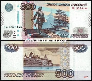 Picture of RUSSIA 500 Rubles 1997 (2010) P271d.1 UNC