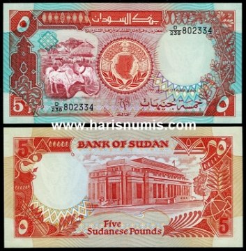 Picture of SUDAN 5 Pounds 1991 P45 UNC