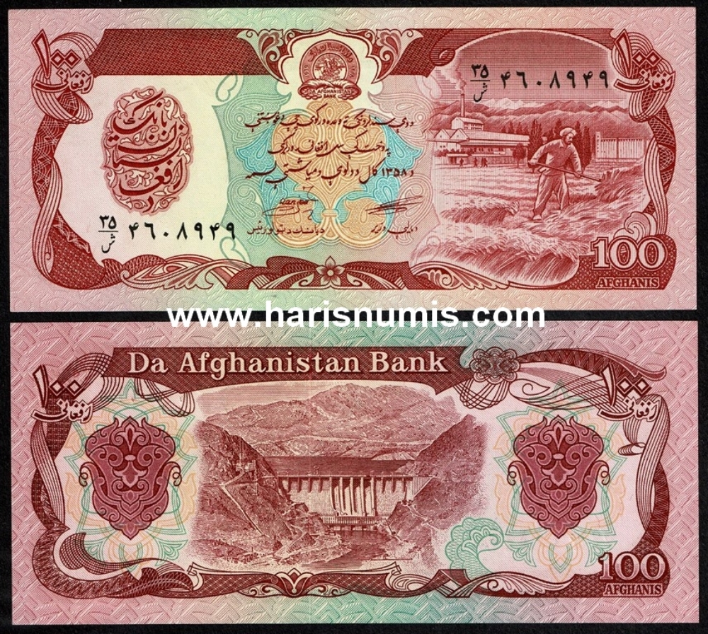 Picture of AFGHANISTAN 100 Afghanis SH 1358 (1979) P58a UNC